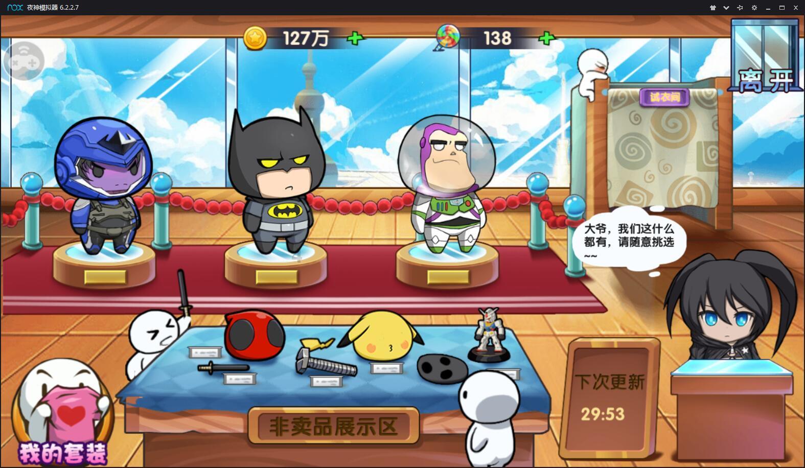 蹲下膝盖响是什么原因游戏画面